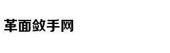 德国想要废除家庭作业